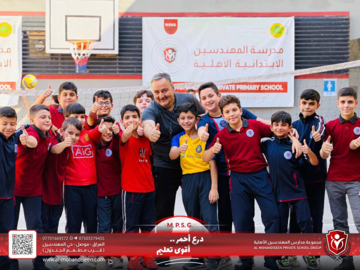 يُعَدّ درس الرياضة جزءًا أساسيًا من بناء شخصية الطالب